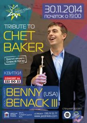 �������� 2014 / ��� / Benny Benack