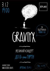 ������� 2014 / ��� / Gravlyx