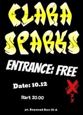 ������� 2014 / ��� / Clara Sparks