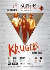 ������� 2014 / ��� / Krugers