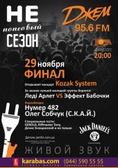 �������� 2014 / ��� / Kozak System �� ����