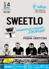������� 2014 / ��� / Sweetlo �� ����