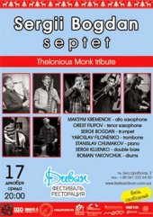 ������� 2014 / ��� / Sergii Bogdan Septet