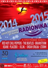 ������� 2014 / ��� / Radionika
