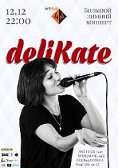 ������� 2014 / ��� / deliKate