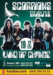 ������� 2014 / ��� / Wind of Change