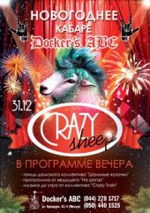������� 2014 / ��� / Crazy Train
