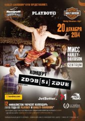 ������� 2014 / ��� / Zdob Si Zdub