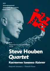 ������� 2014 / ��� / Konstantin Ionenko Quintet