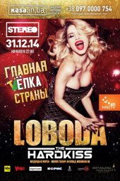 ������� 2014 / ��� / Loboda �� ����