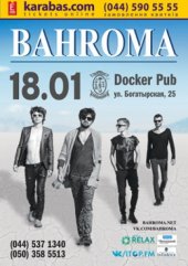 ѳ���� 2015 / ��� / Bahroma