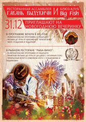 ������� 2014 / ��� / Bender Band