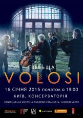 ѳ���� 2015 / ��� / Volosi