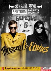 �������� 2015 / ��� / Beissoul & Einius