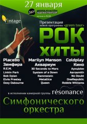 ������� 2015 / ��� / Résonance