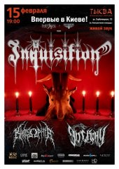 ����� 2015 / ��� / Inquisition �� ����