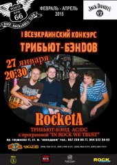 ѳ���� 2015 / ��� / Rocketa