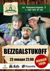 ѳ���� 2015 / ��� / Bezz��������ff