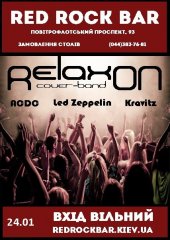 ѳ���� 2015 / ��� / Relaxon
