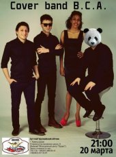 �������� 2015 / ������������ / Cover band B.C.A.