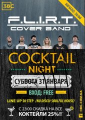 ѳ���� 2015 / ��� / F.L.I.R.T.