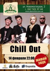 ����� 2015 / ��� / Chill�ut