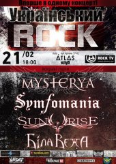 ����� 2015 / ��� / Symfomania �� ����