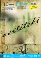 ����� 2015 / ��� / Vertitski