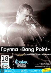 ����� 2015 / ��� / Bang Point