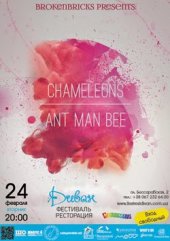 ����� 2015 / ��� / Chameleons �� ����