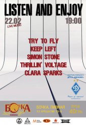 ����� 2015 / ��� / Try To Fly �� ����