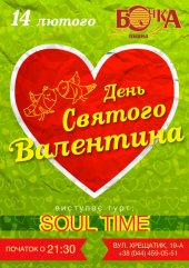 ����� 2015 / ��� / Soul Time