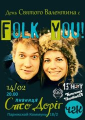 ����� 2015 / ������� / Folk You!
