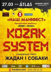 �������� 2015 / ��� / Kozak System