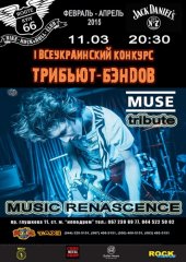 �������� 2015 / ��� / Music Renascence