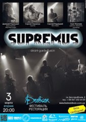 �������� 2015 / ��� / Supremus