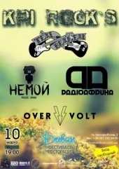 �������� 2015 / ��� / ����� Music Band �� ����
