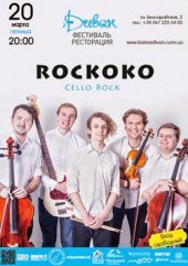 �������� 2015 / ��� / Rockoko