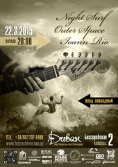 �������� 2015 / ��� / Night Surf �� ����