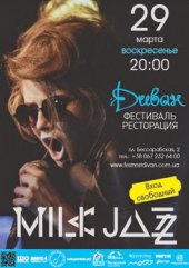 �������� 2015 / ��� / MilkJazz