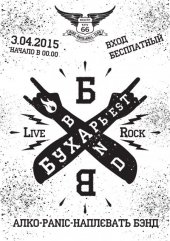 ������ 2015 / ��� / ������\'est band