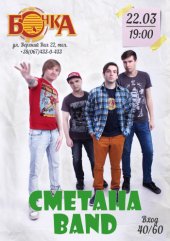 �������� 2015 / ��� / ������� band