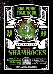�������� 2015 / ��� / ShamRocks