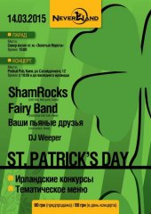 �������� 2015 / ��� / ShamRocks �� ����