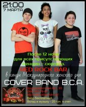 �������� 2015 / ��� / Cover band B.C.A.