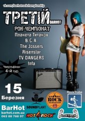 �������� 2015 / ��� / Cover band B.C.A.