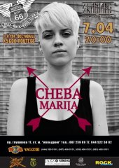 ������ 2015 / ��� / Cheba Marija