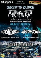 ������ 2015 / ������ г� / Mortalium �� ����