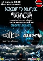 ������ 2015 / ��������������� / Mortalium �� ����