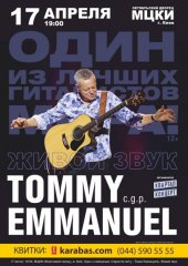 ������ 2015 / ��� / Tommy Emmanuel